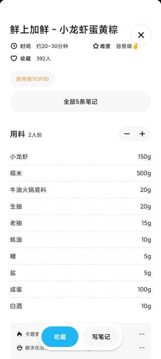 懒饭美食app如何使用？2