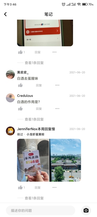 懒饭美食app如何使用？3