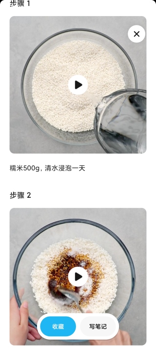 懒饭美食app如何使用？4