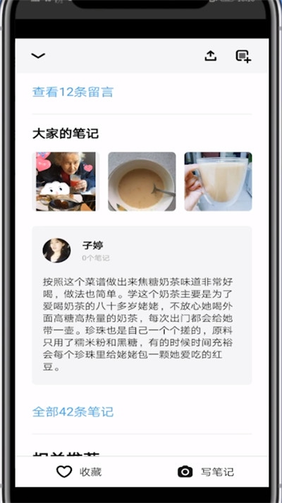 懒饭app怎么添加好友？3