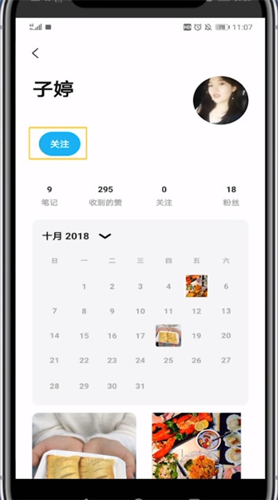 懒饭app怎么添加好友？4