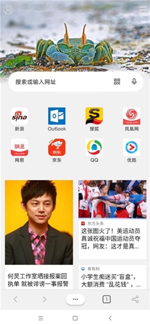 edge浏览方版使用2