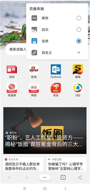 edge浏览方版使用4