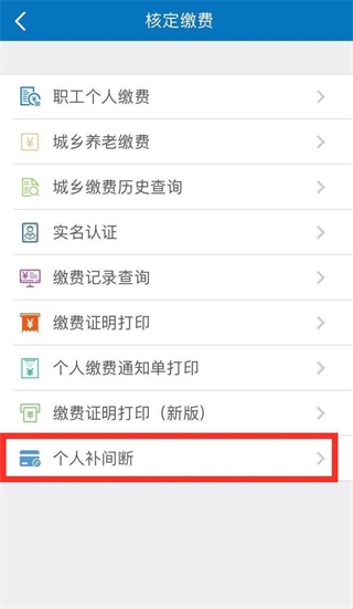天津人力社保图片13