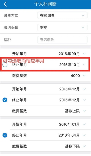 天津人力社保图片14