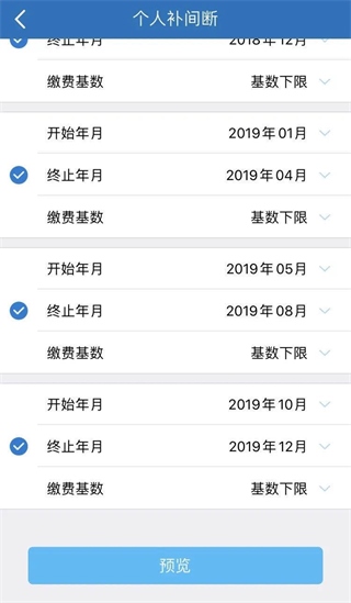 天津人力社保图片15