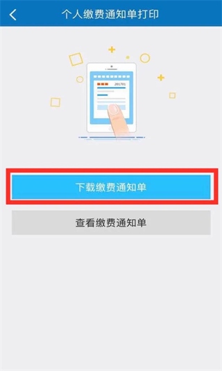 天津人力社保