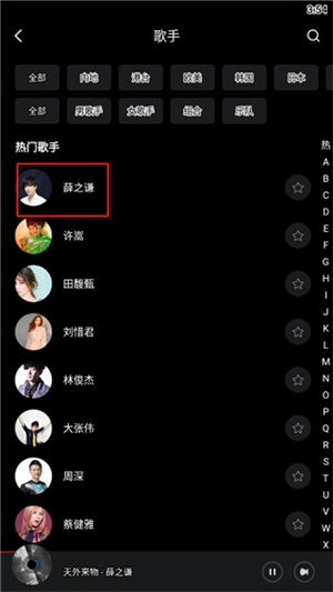 千千音乐安卓版VIP和谐版使用教程截图2