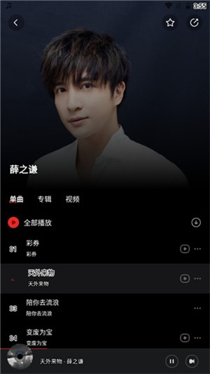 千千音乐安卓版VIP和谐版使用教程截图3