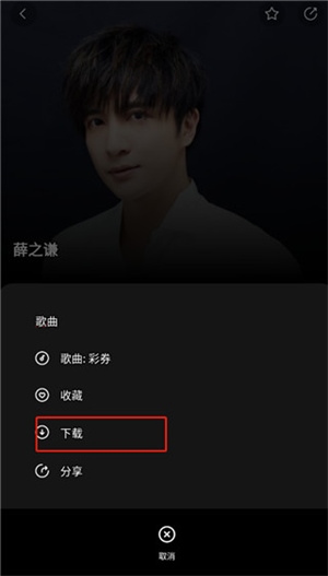 千千音乐安卓版VIP和谐版使用教程截图4