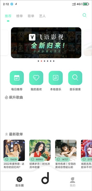 魔音Morin安卓版使用说明截图1