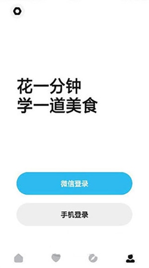 懒饭美食app解绑微信2