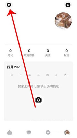 懒饭美食app解绑微信3