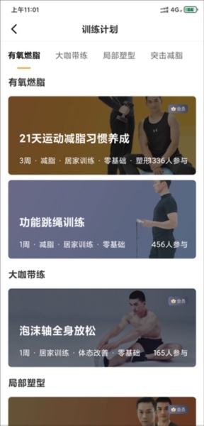 倾行2