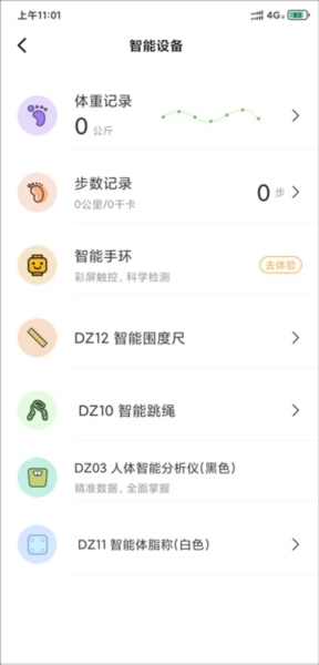 倾行3