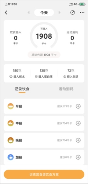 倾行4