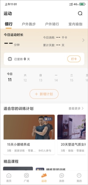 倾行5