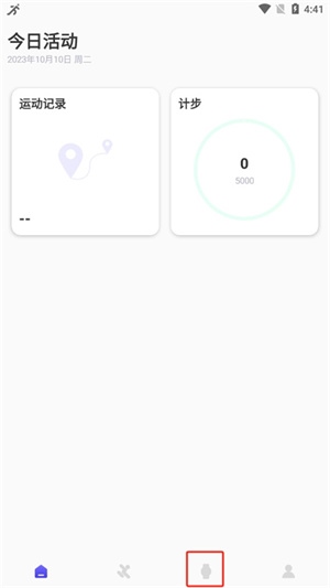 分动圈怎么连接手表截图1