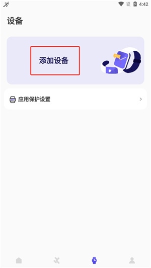 分动圈怎么连接手表截图2