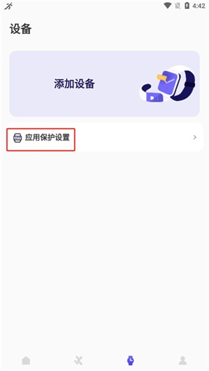 分动圈怎么连接手表截图3