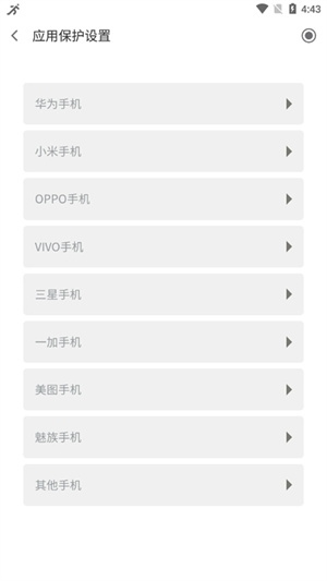 分动圈怎么连接手表截图4