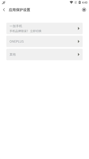 分动圈怎么连接手表截图5