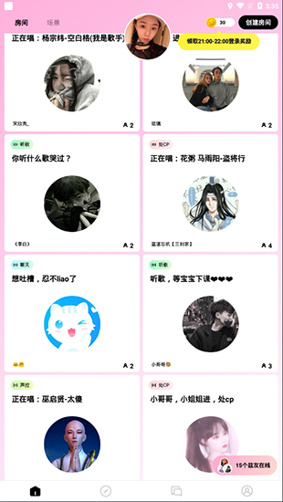 软件截图(2)