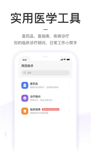 软件截图(4)