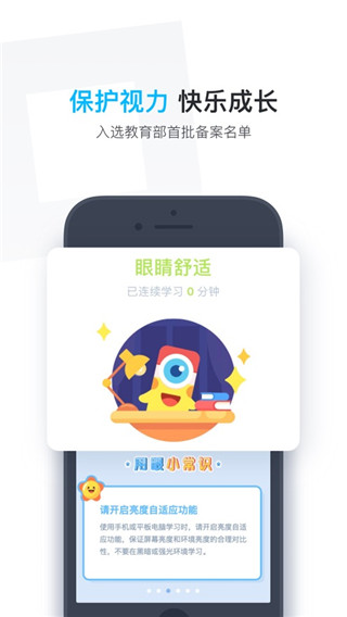 软件截图(2)