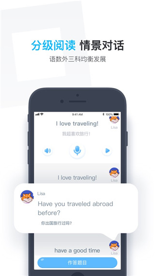 软件截图(4)