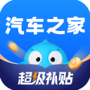 汽车之家ios版