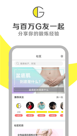 G动苹果版图片1
