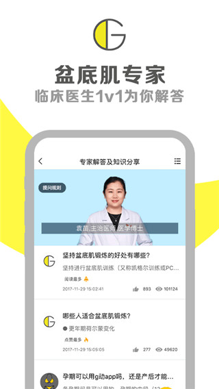 软件截图(3)