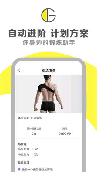 软件截图(2)