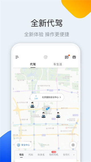 软件截图(4)