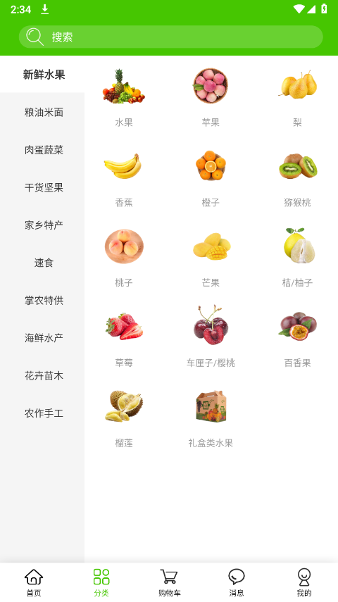 软件截图(2)