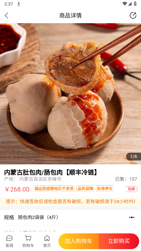 软件截图(3)