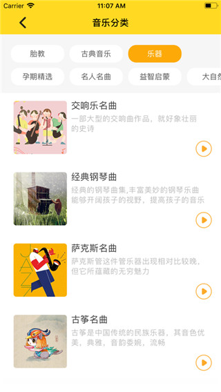 软件截图(5)