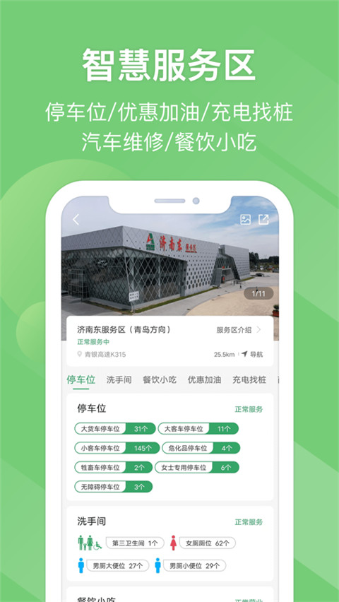软件截图(4)