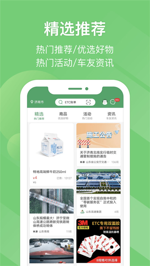 软件截图(3)