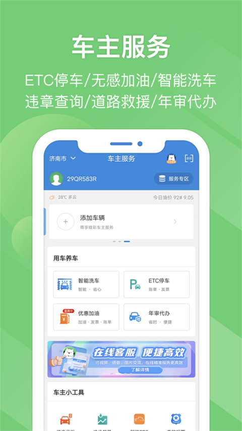 软件截图(2)