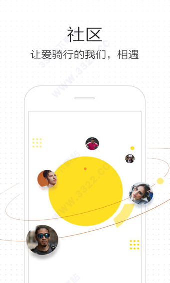 软件截图(4)