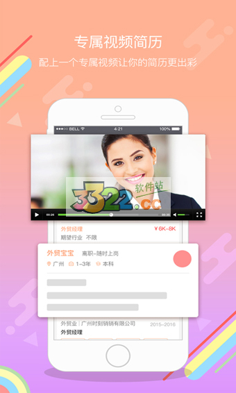 软件截图(2)