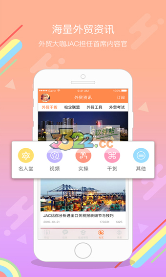 软件截图(4)