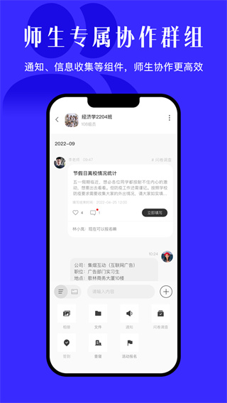 今日校园iOS版图片1