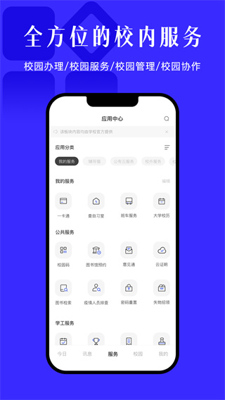 软件截图(3)