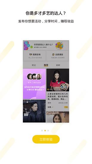 软件截图(2)