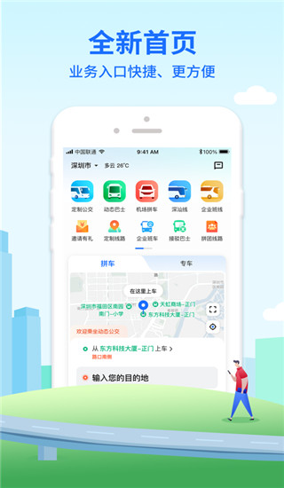 软件截图(2)