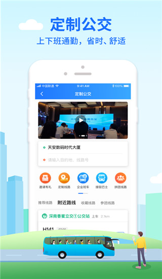 软件截图(3)