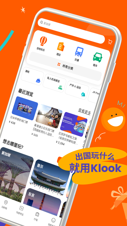 软件截图(4)